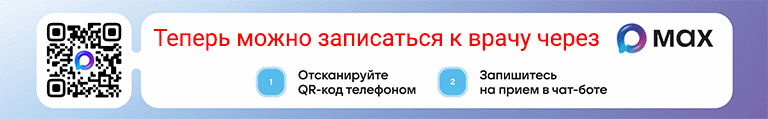 Теперь можно записаться к врачу через приложение MAX